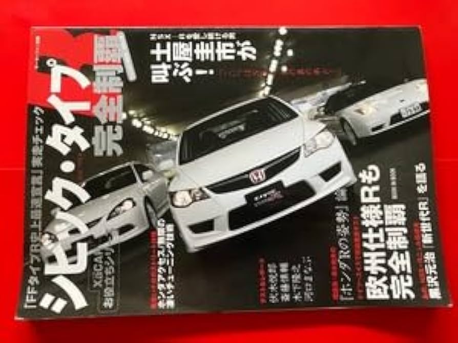 土屋圭一サイン Civic Type R (FK8) 2020 限定版 ミニカー hqdefault.jpg?v=625e64d7